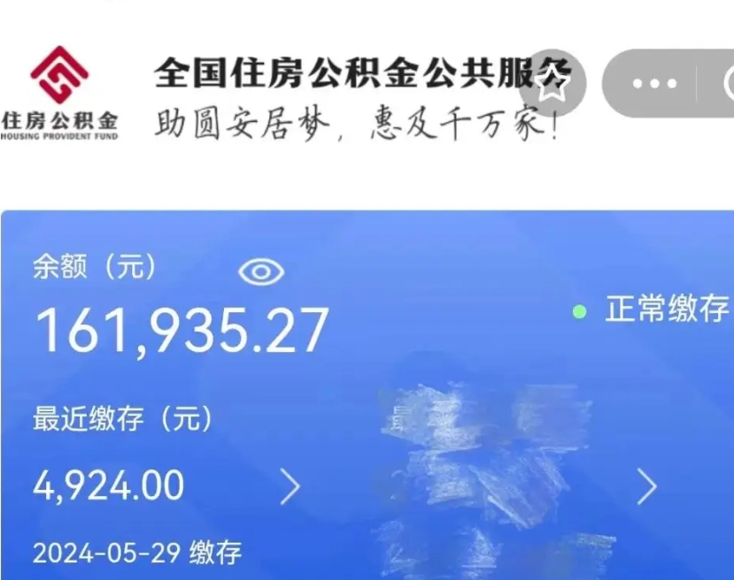 赣州辞职公积金需要取出来吗（辞职 公积金）